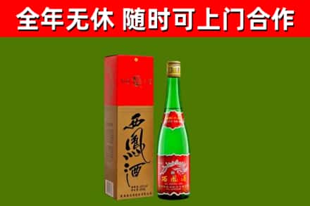 酒泉烟酒回收西凤酒绿.jpg
